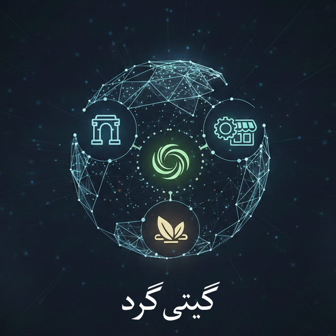 لوگوی گیتیگرد